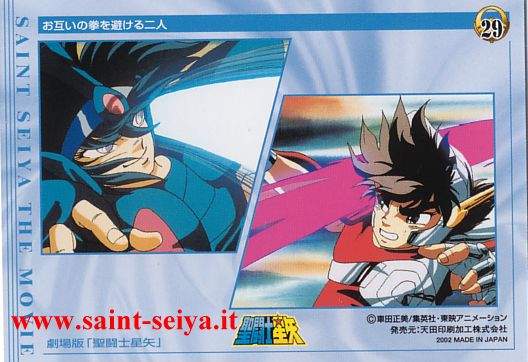 Otaku Gallery  / Anime e Manga / Saint Seiya / Cards / Film Collection 2002 Set 1 / La dea della discordia / 029_b.jpg